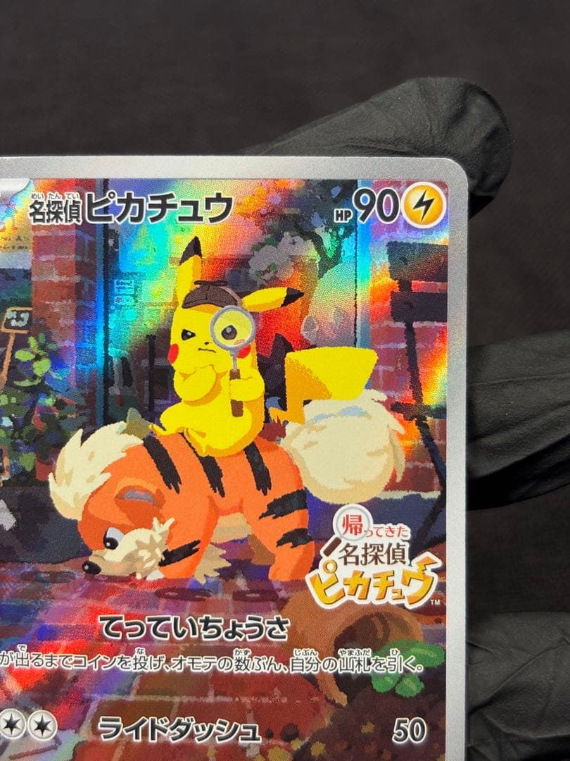 早い者勝ち‼︎『名探偵ピカチュウ』 PROMO SV-Pプロモ 098/SV-P