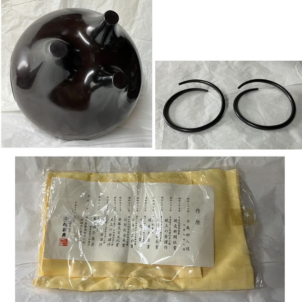 F1484 真形釜添 唐銅 朝鮮風炉 高橋敬典 金谷浄雲 茶釜 風炉 茶道具