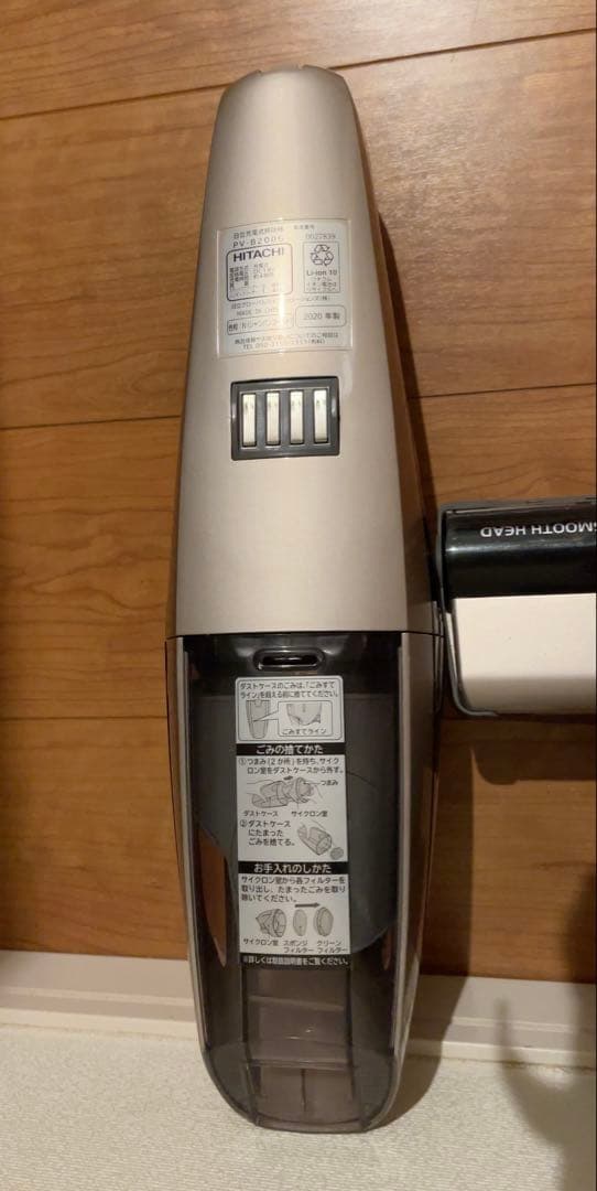 日立 スティッククリーナー コードレス掃除機2020年製シャンパンゴールド