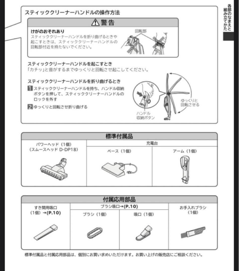 日立 スティッククリーナー コードレス掃除機2020年製シャンパンゴールド