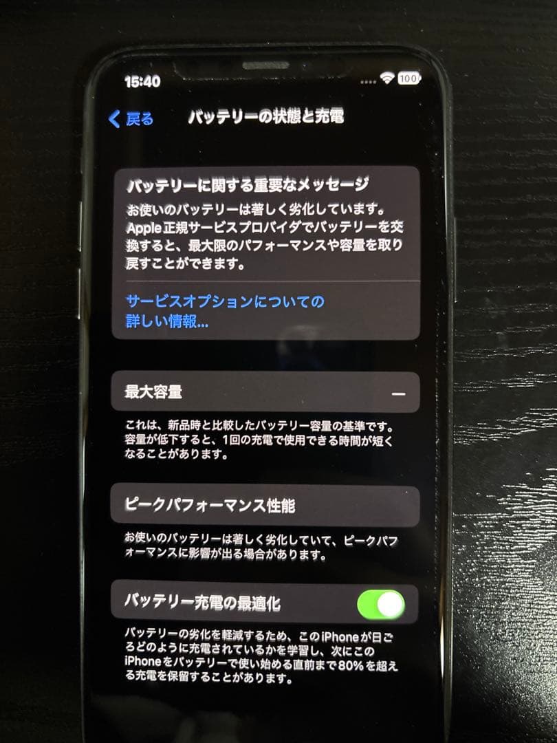 iPhone X 256GB SIMフリー バッテリー劣化 ジャンク扱い