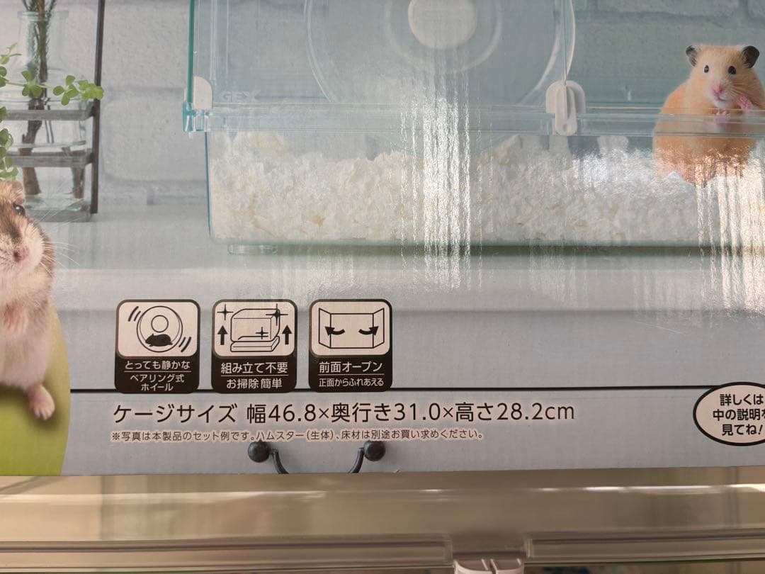 ハムスター飼育セットゲージグラスハーモニー450プラス　柔ごこち　セット