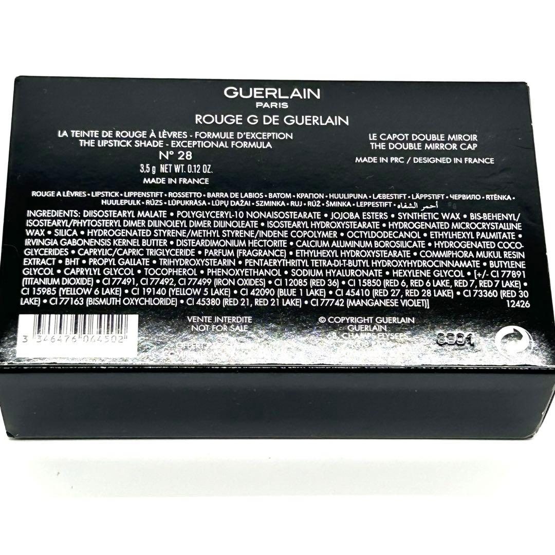 【新品未使用】ゲラン ROUGE G DE GUERLAIN ルージュジェ