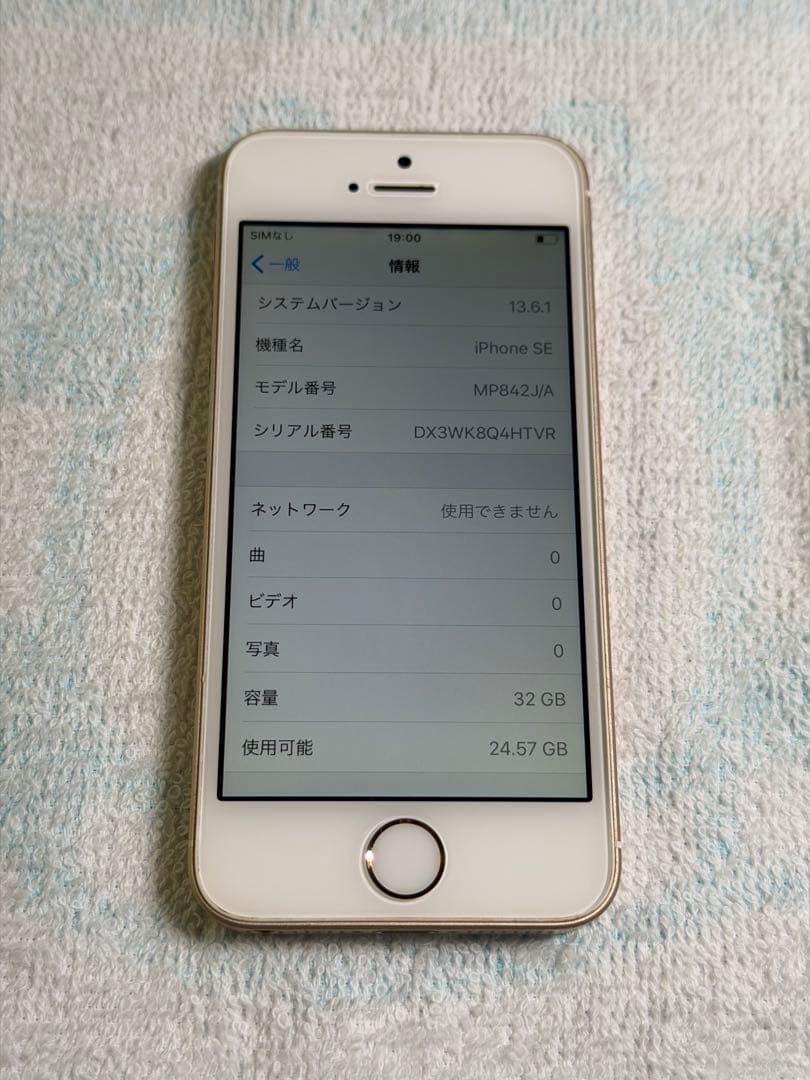 Apple iPhone SE 第1世代 ゴールド スマホ バッテリー88%