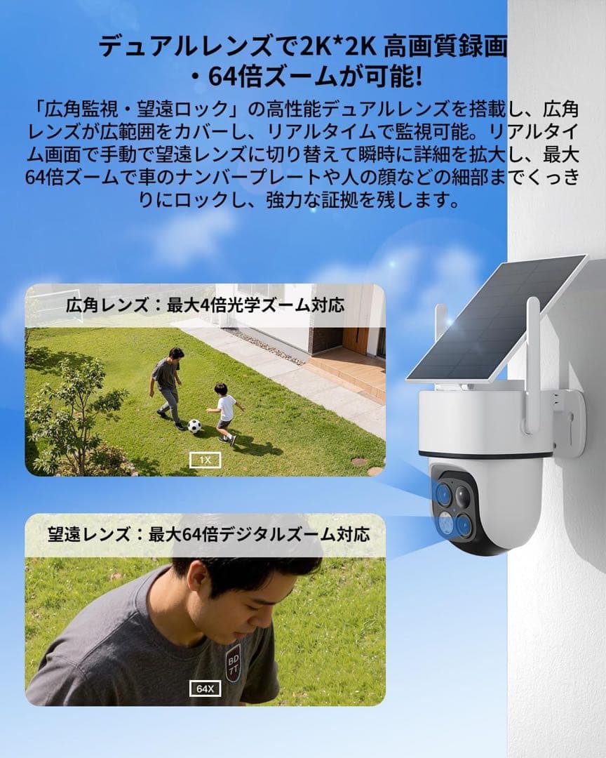 防犯カメラ ソーラー 屋外 360°追尾 WiFi デュアルレンズ