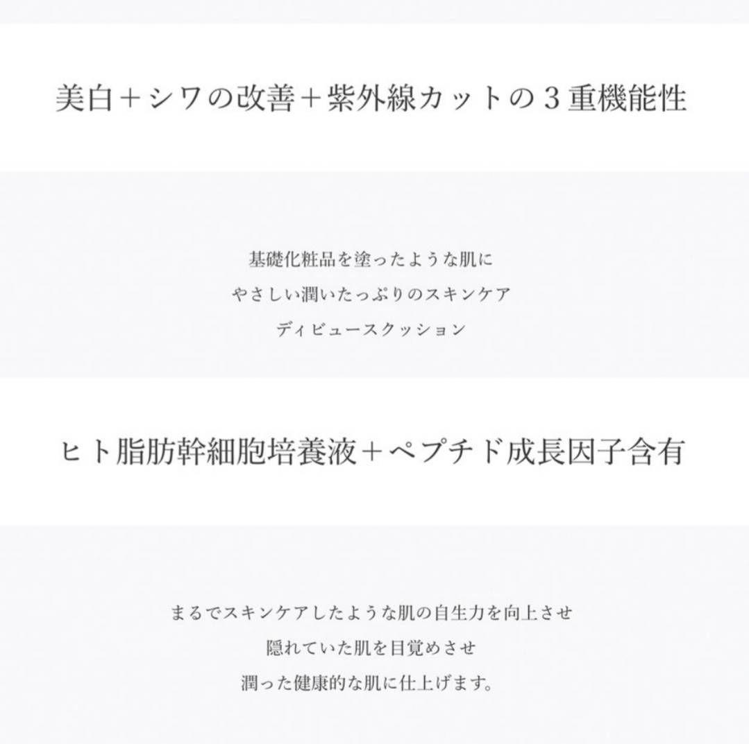 【正規品】　ディビュース 　デビュース　クッションファンデ 本体15g　2個