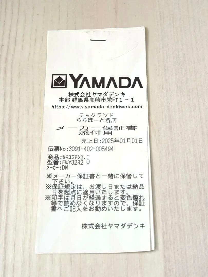 新品未開封★ダイニチ FWY-32R2★9畳/12畳 石油ファンヒーター 保証付