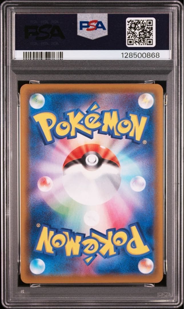 シャワーズV SA PSA9