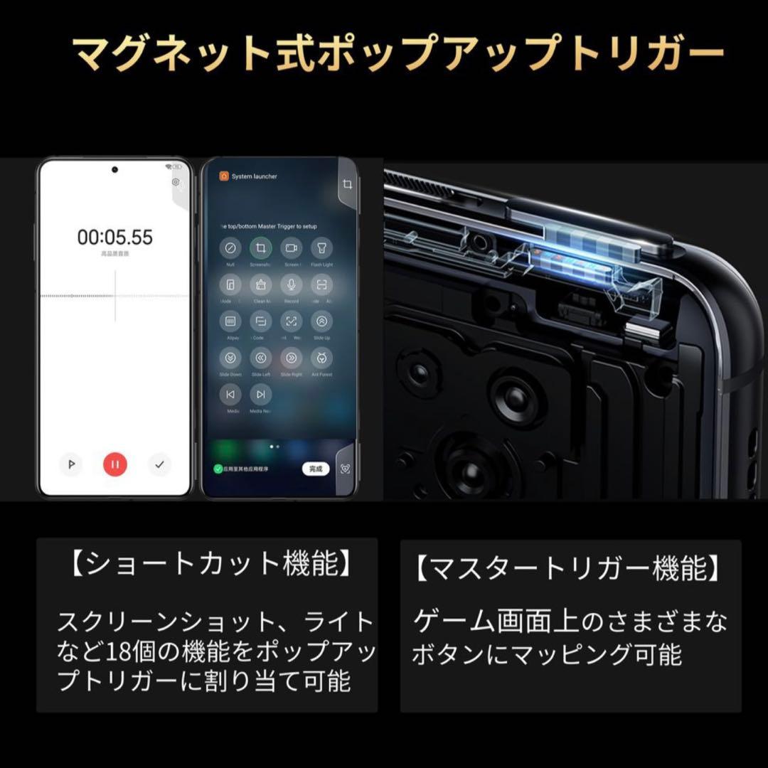 【極美品】Black Shark 5 日本モデル 冷却ファンセット