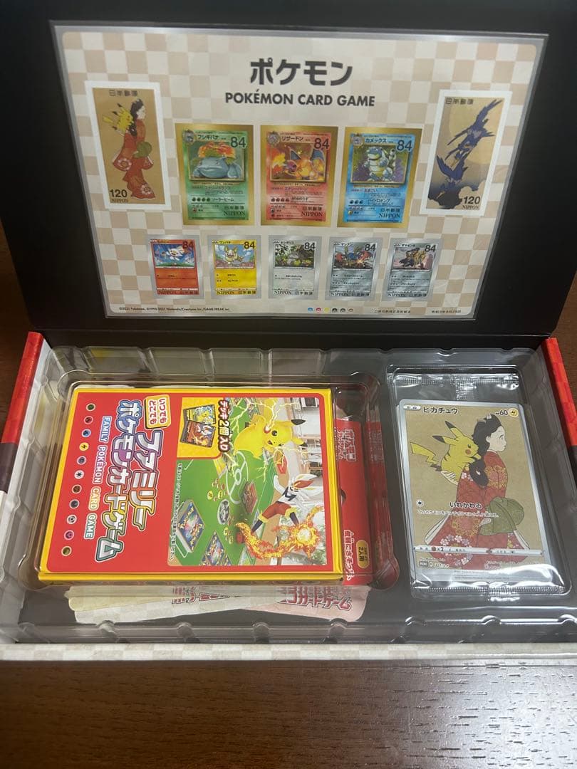ポケモン切手BOX 見返り美人・月に雁セット