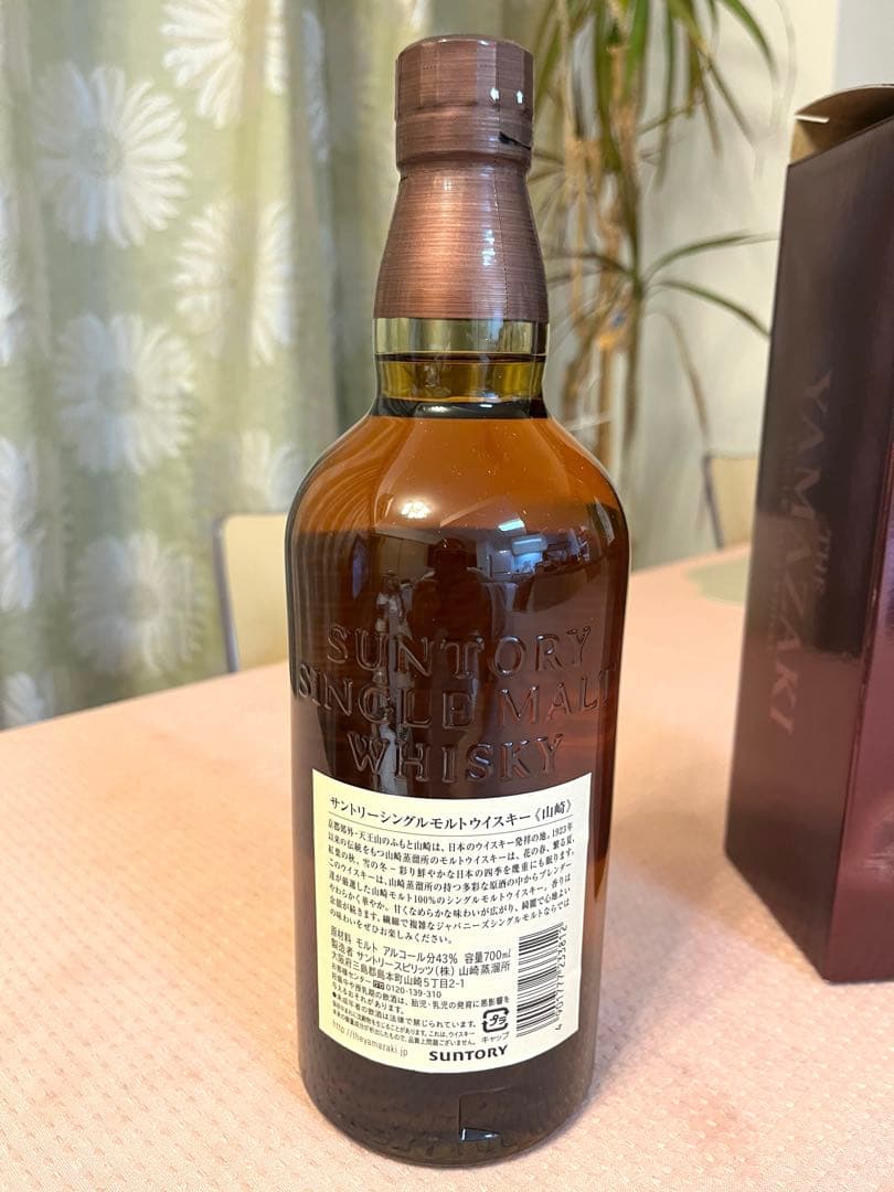 山崎 シングルモルトウイスキー 700ml 箱入り超絶美品