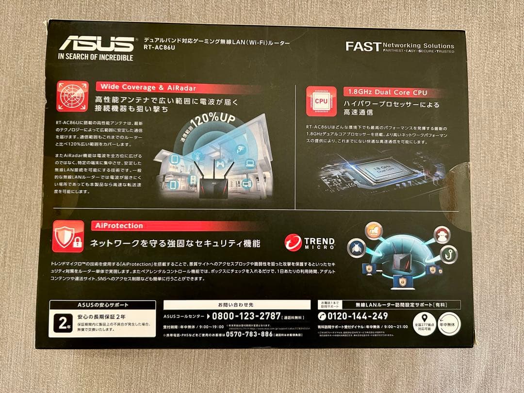 ASUS RT-AC86U 無線LANルーター