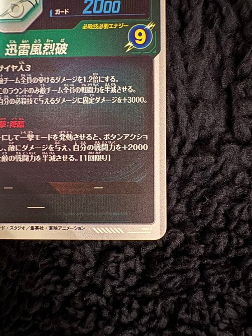 ドラゴンボールスーパーダイバーズ40th 孫悟空　GDR　APT-006