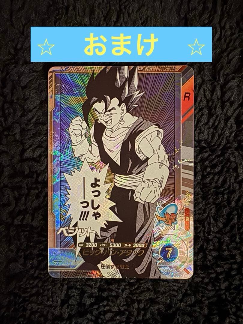 ドラゴンボールスーパーダイバーズ40th 孫悟空　GDR　APT-006