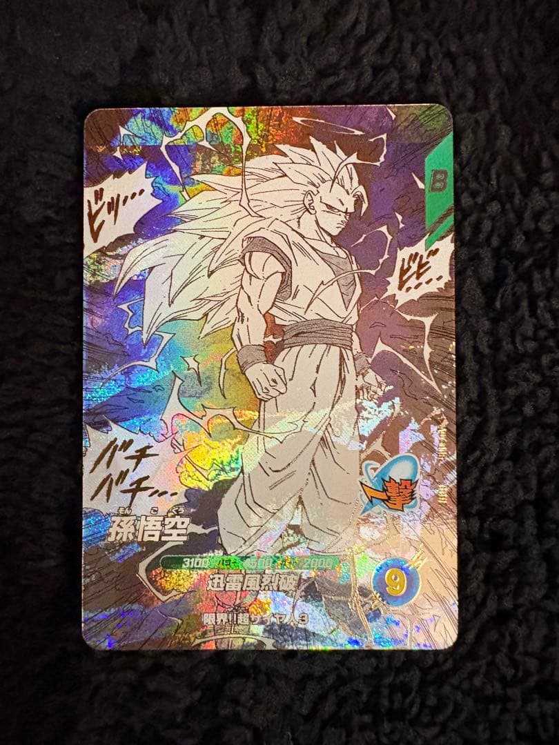 ドラゴンボールスーパーダイバーズ40th 孫悟空　GDR　APT-006