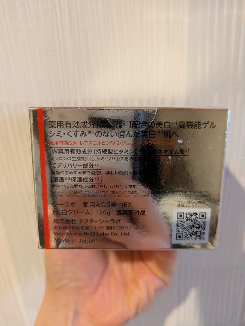 ドクターシーラボ　アクアコラーゲンゲル　美白