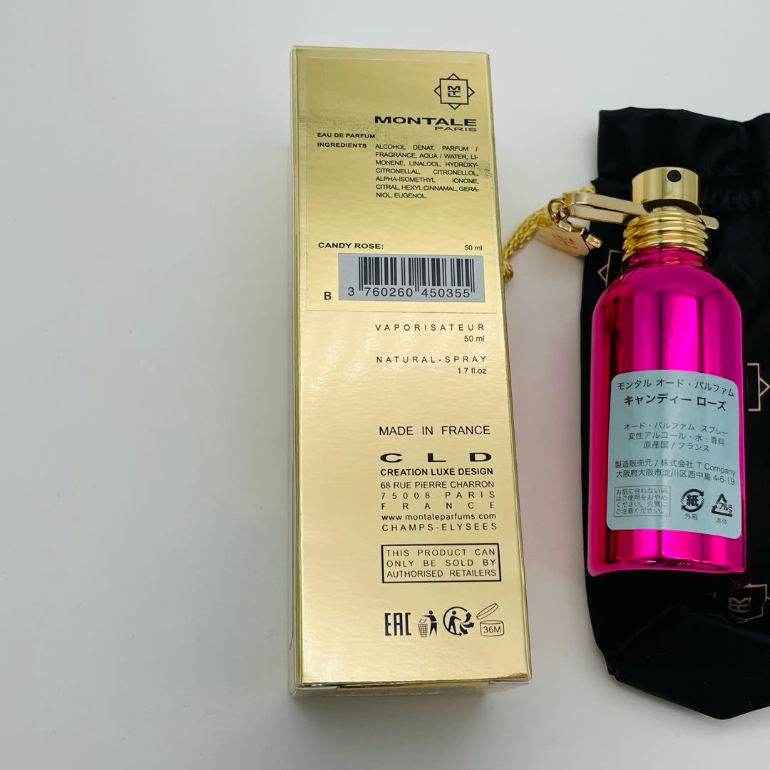 【H18】モンタル キャンディ ローズ オードパルファム　50ml