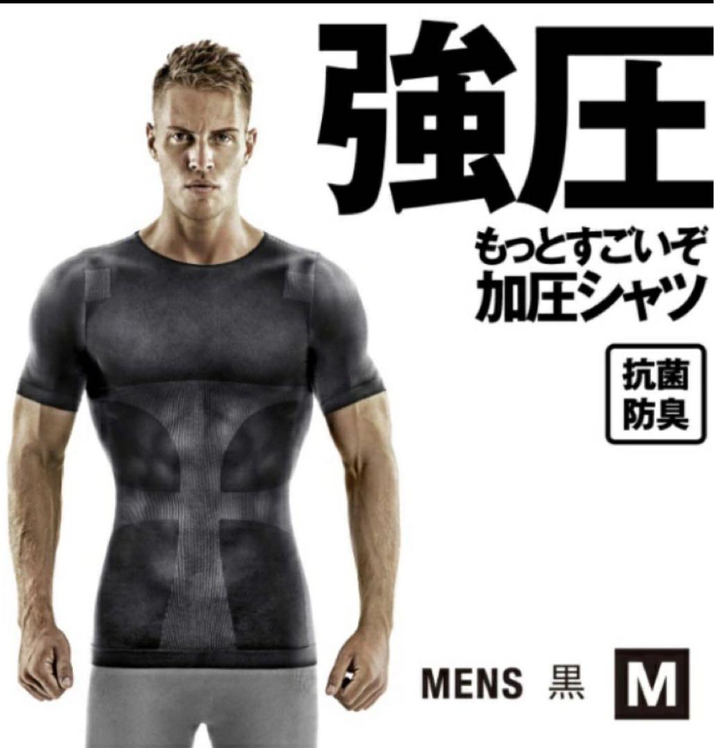 【新品/未使用】La-VIE(ラヴィ) 強圧 もっとすごいぞ加圧シャツ 黒M