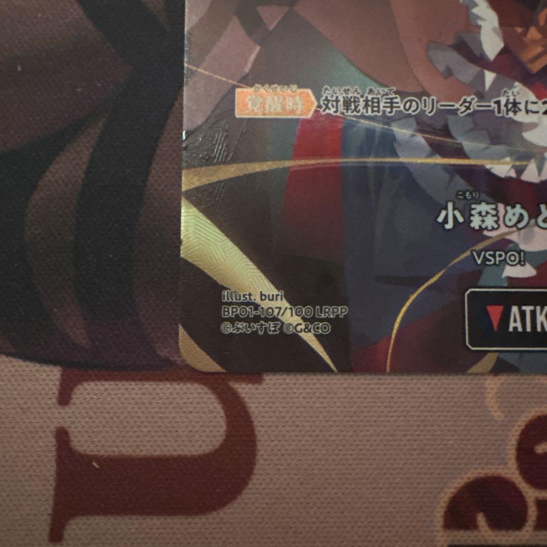 小森めと lrpp