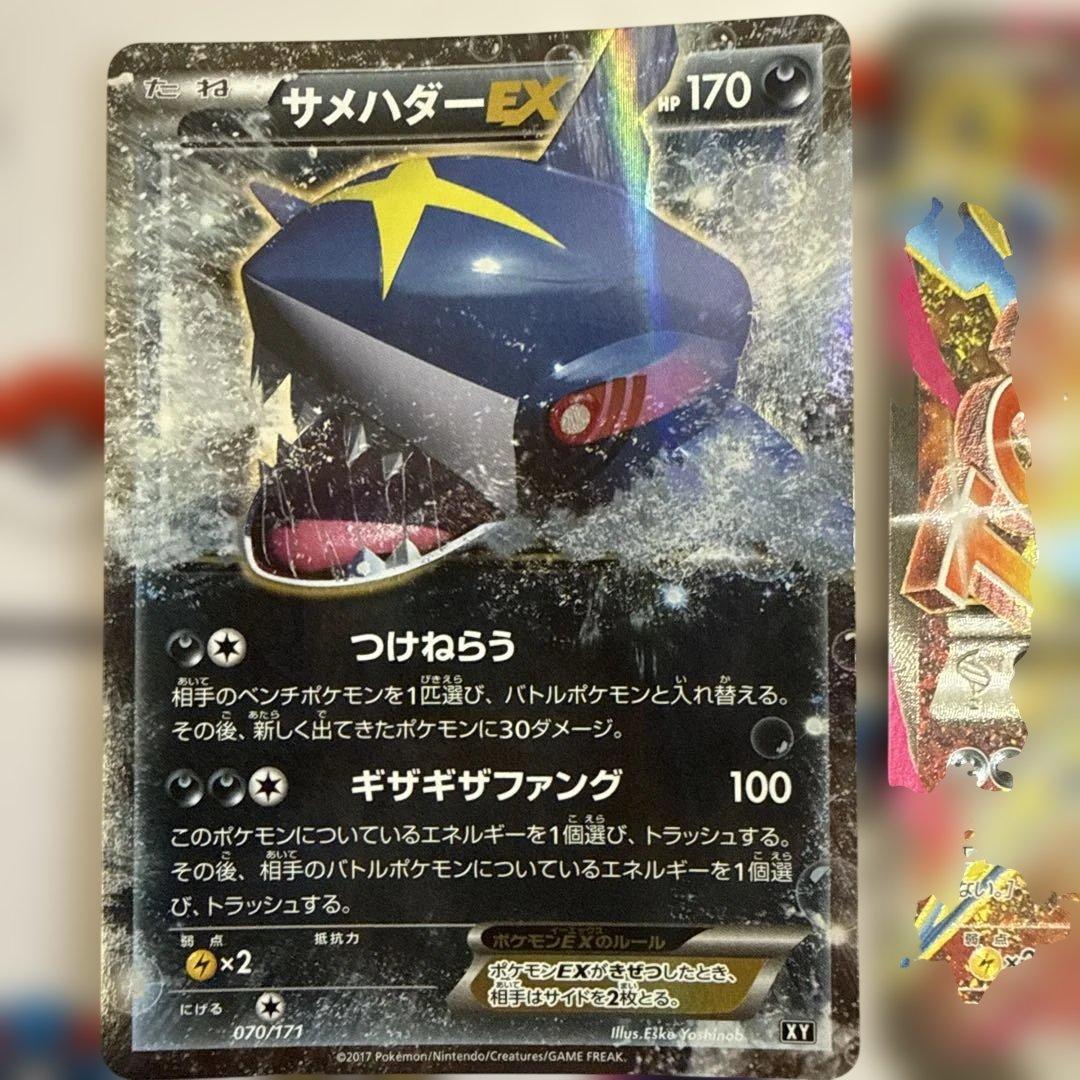 MサメハダーEX SR仕様＆サメハダーEX