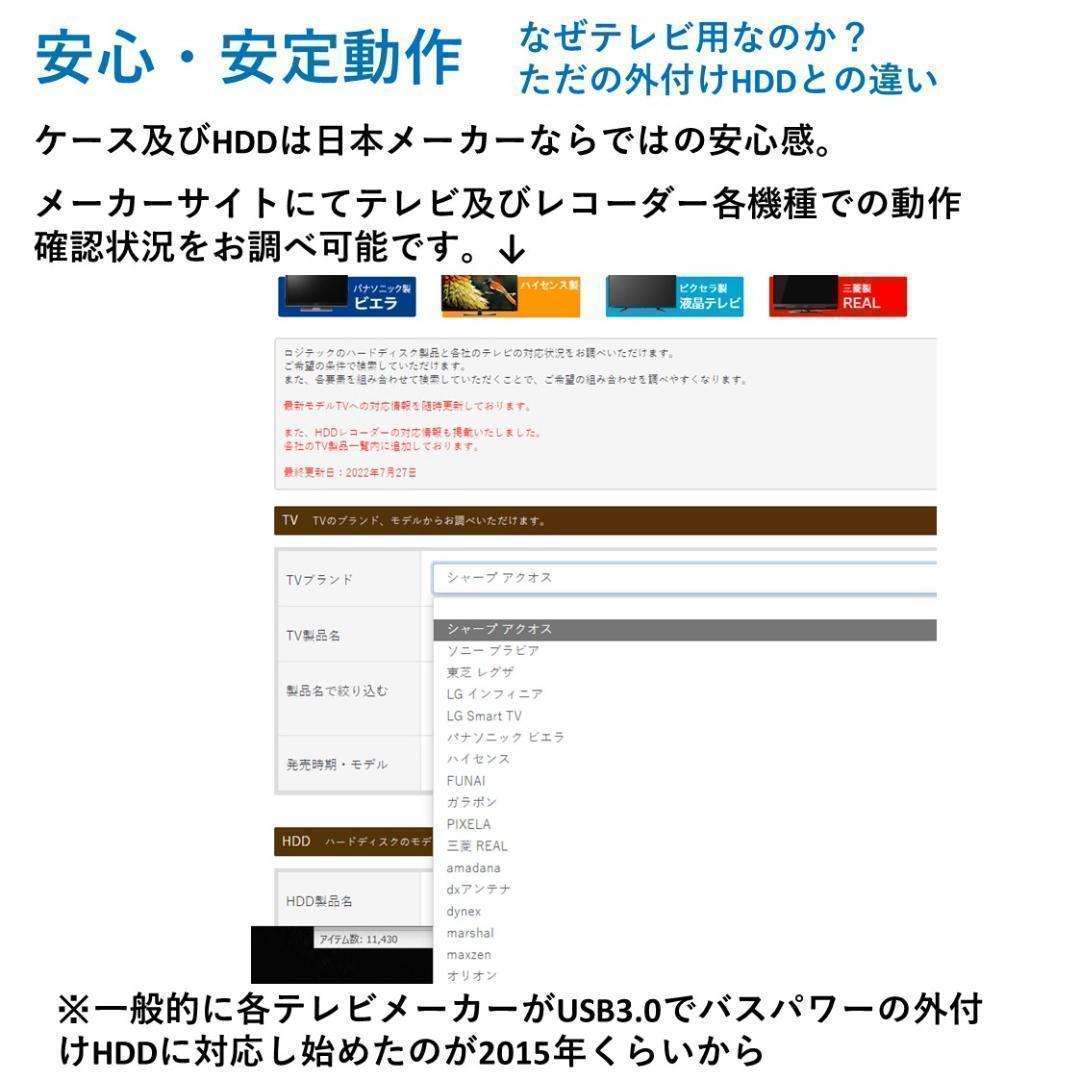 テレビ用ハードディスク大容量1TB/外付けHDD/新品ケース/USB3.0