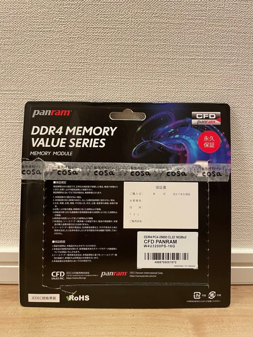 CFD Panram DDR4-PC4-25600-32GB（16GB×2）