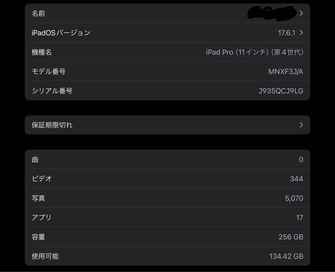 iPadPro(11inch)第4世代、Apple Pencil(第2世代)つき