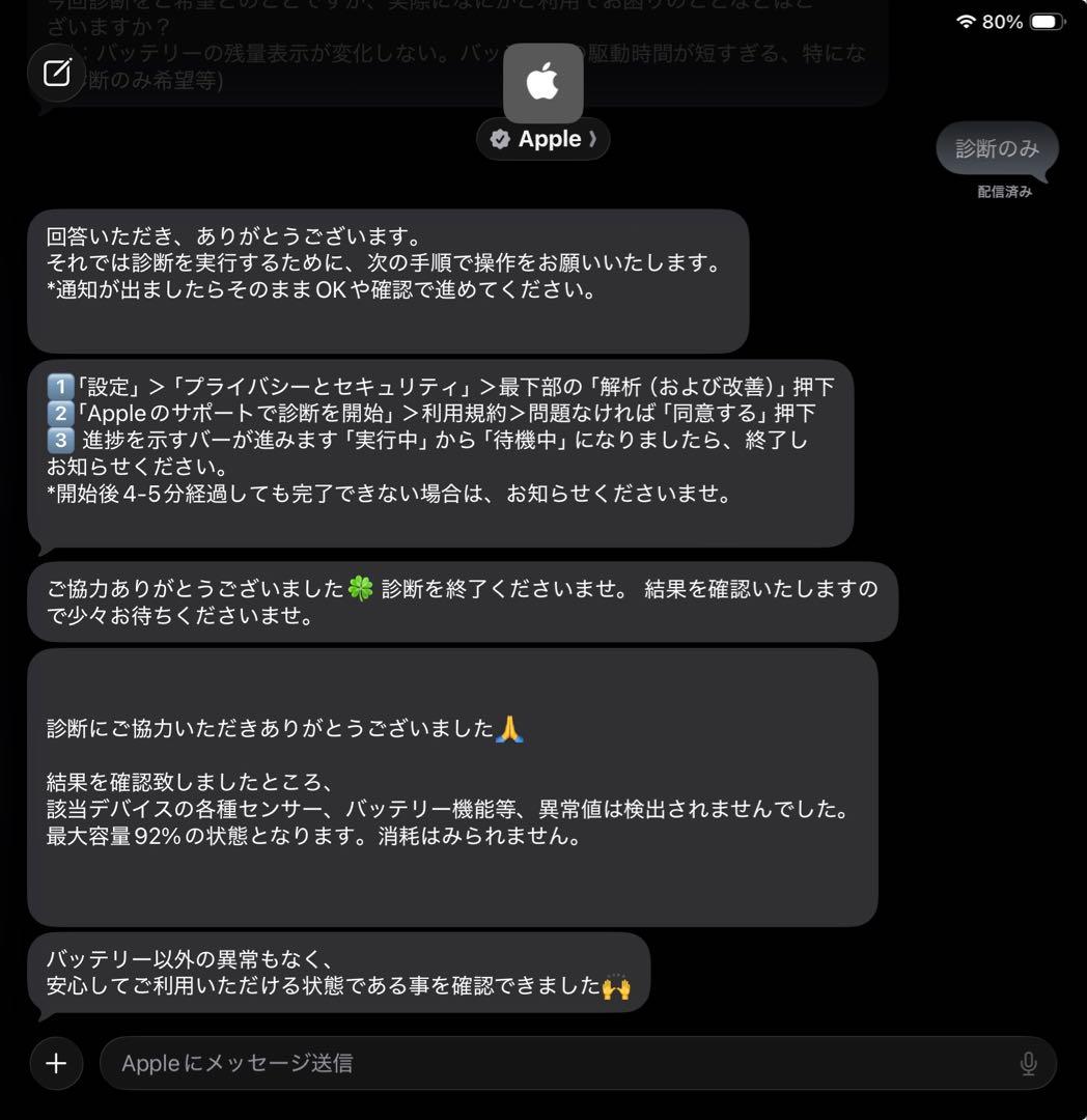 iPadPro(11inch)第4世代、Apple Pencil(第2世代)つき