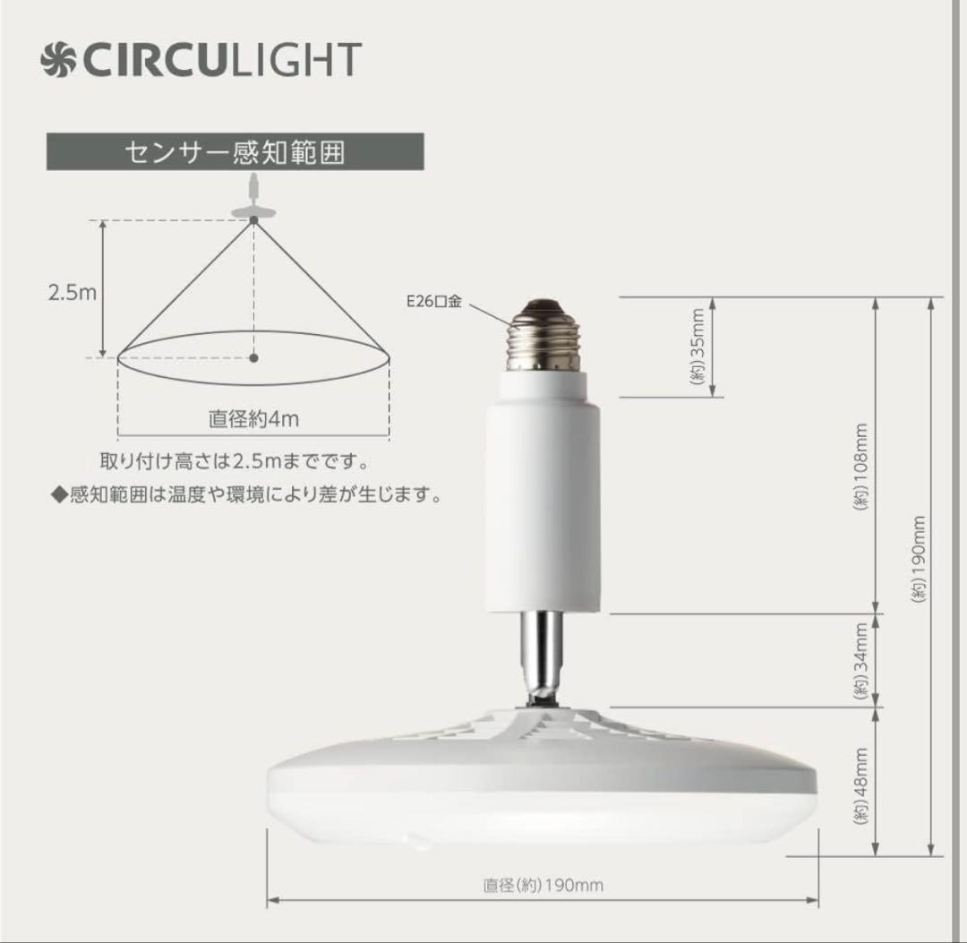 CIRCU LIGHT 天井ライト・サーキュレーター