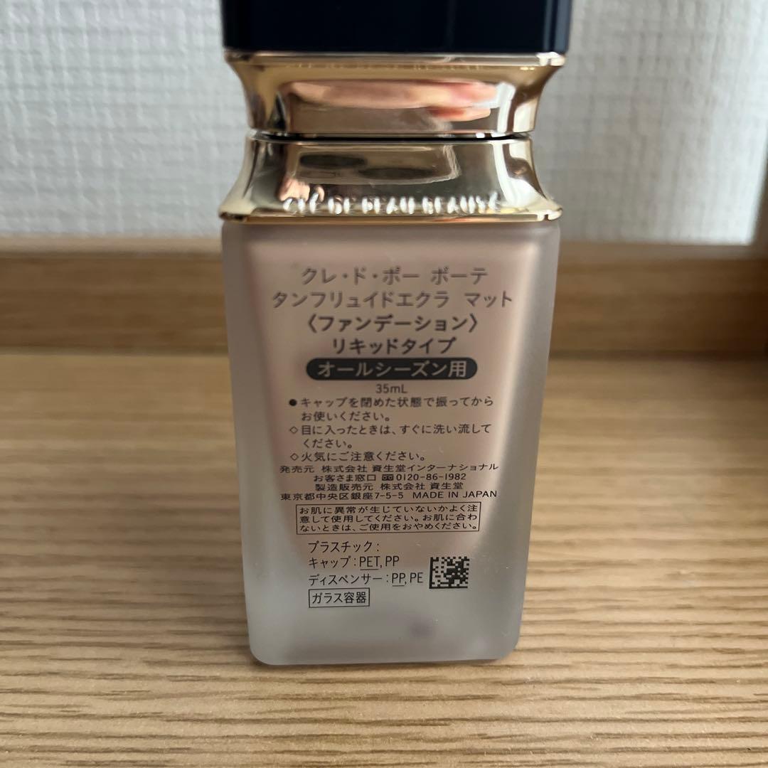 クレ・ド・ポー　ボーテ　タンフリュイドエクラ　マット
