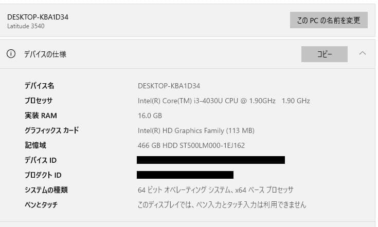 Dell Latitude 3540、16GB、500GB、15”、DVD