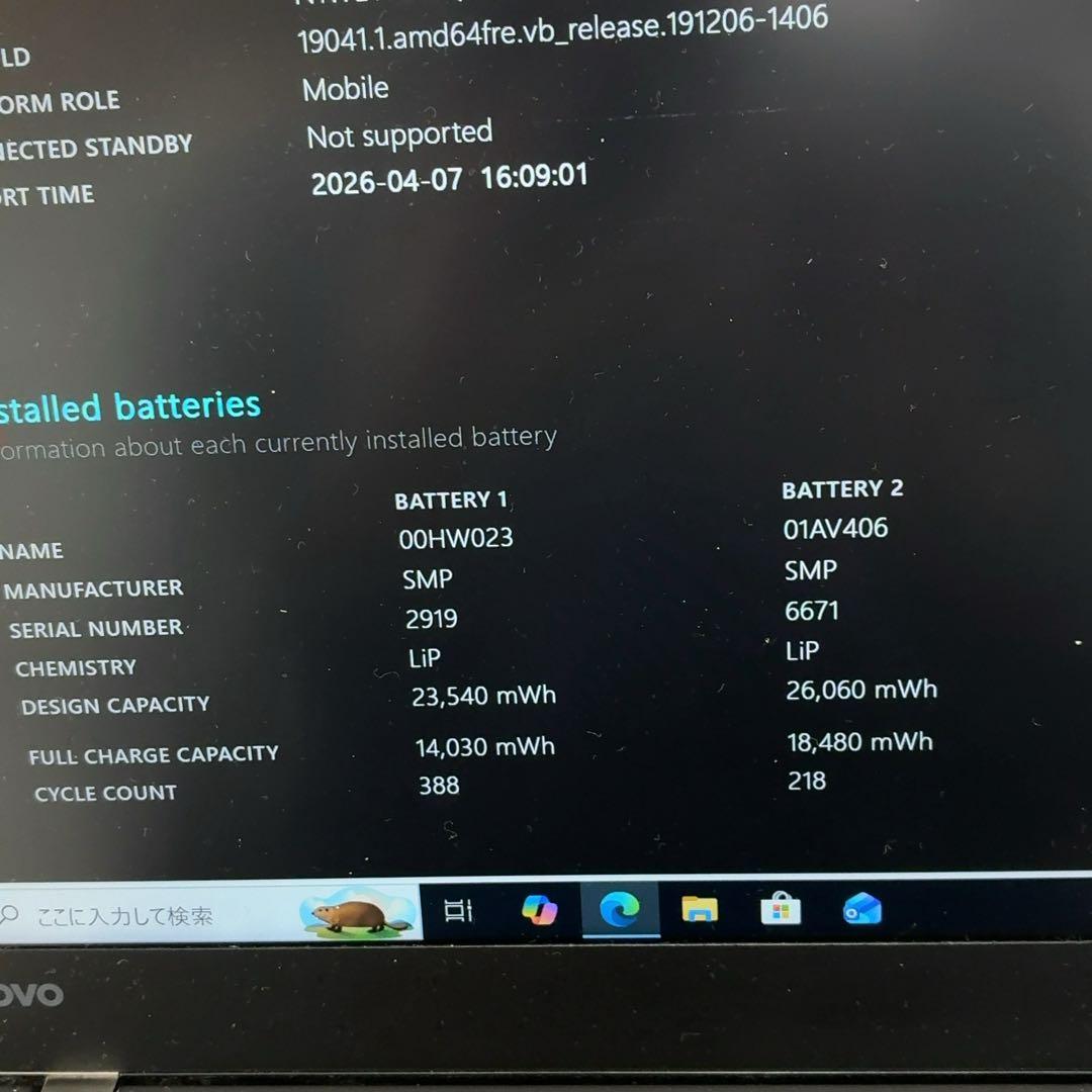 ジャンク扱い　LENOVO T470S i5-7200U 8GB 256GB
