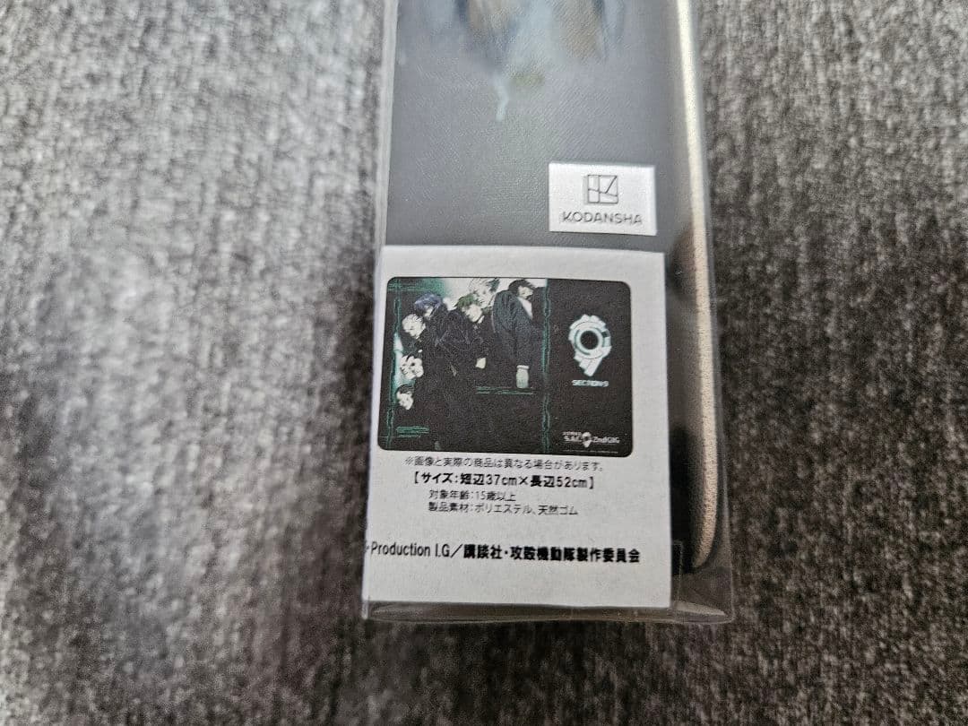 キャラクター万能ラバーマット 攻殻機動隊「公安9課」