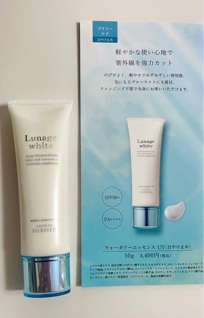 ３本セット　1番お得(^-^) 日焼け止めクリーム　ウォータリーエッセンスUV