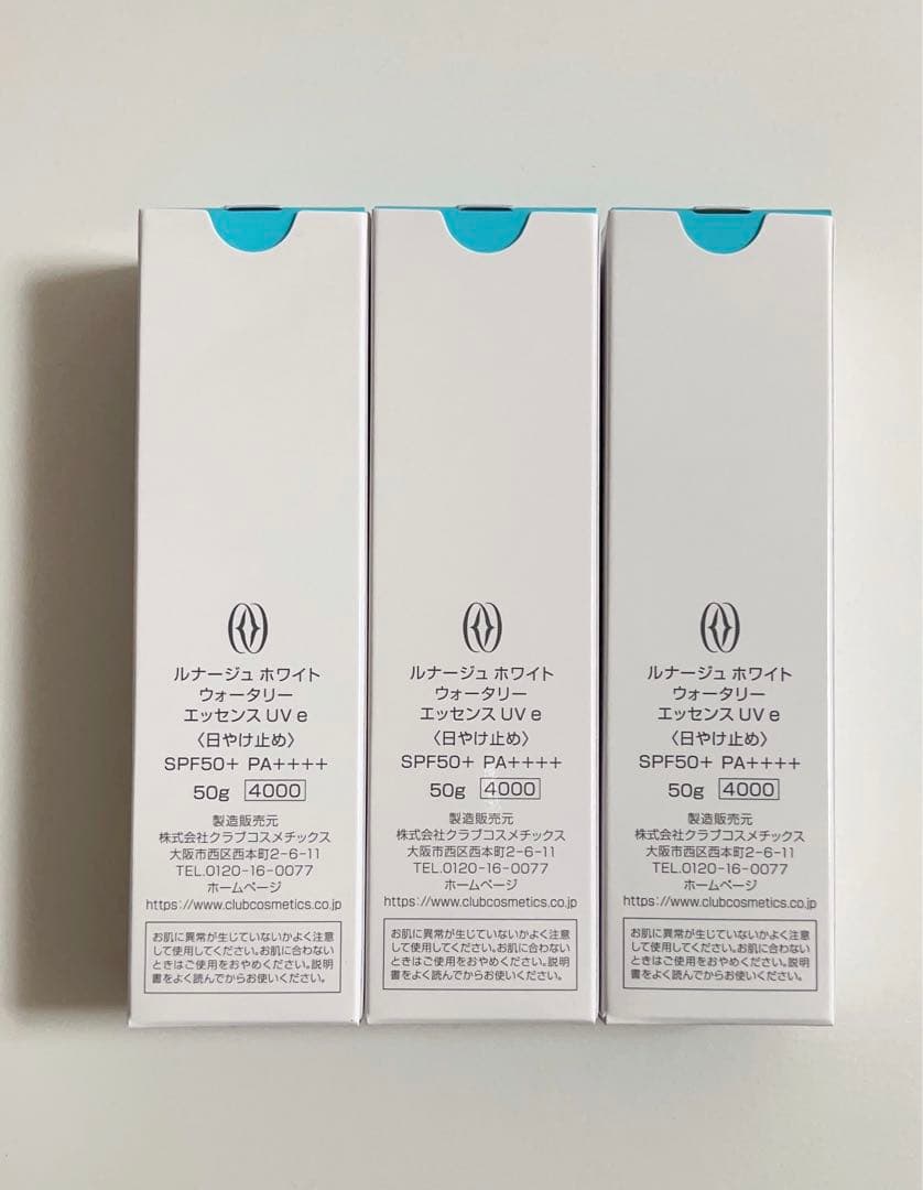 ３本セット　1番お得(^-^) 日焼け止めクリーム　ウォータリーエッセンスUV