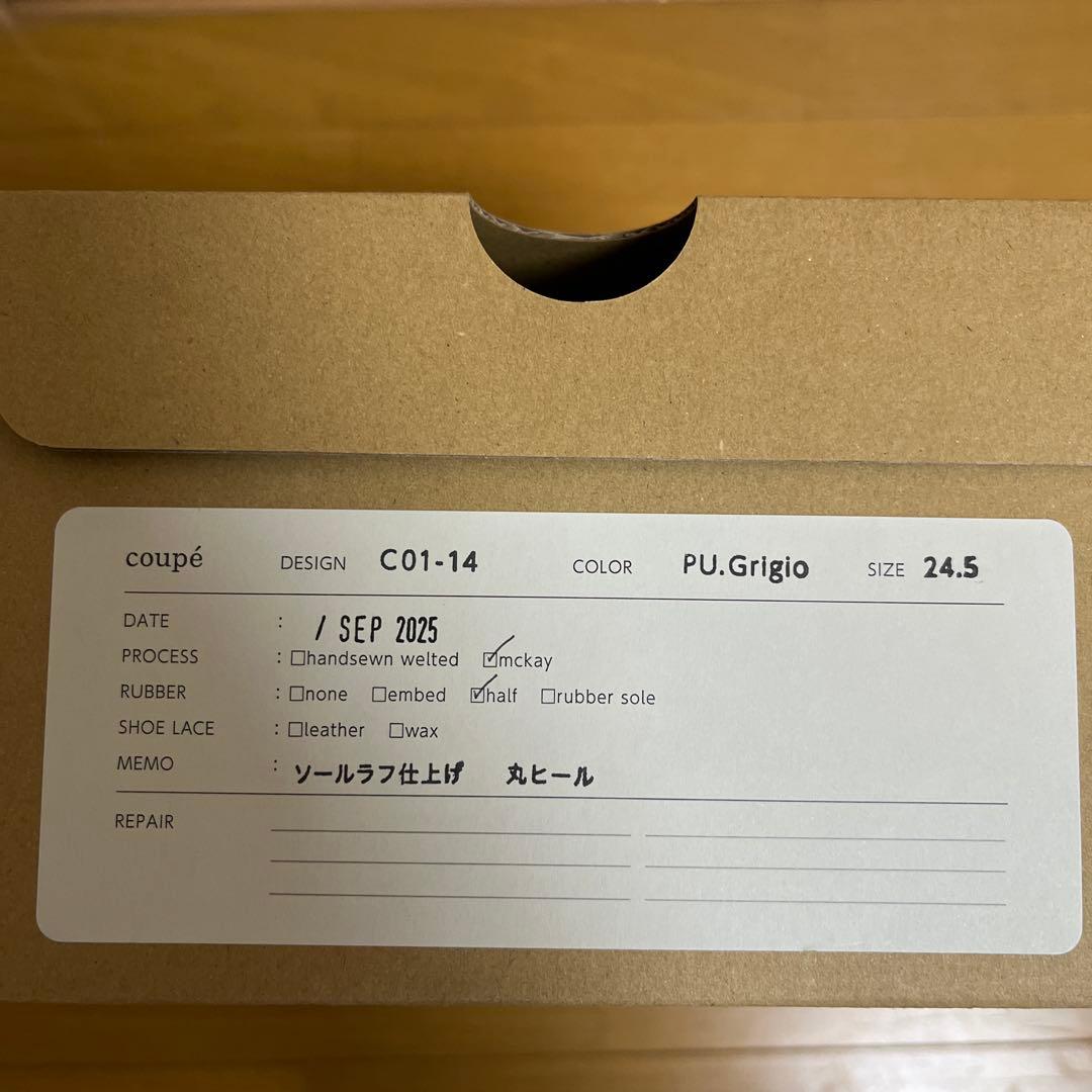 coupé -コッペ-