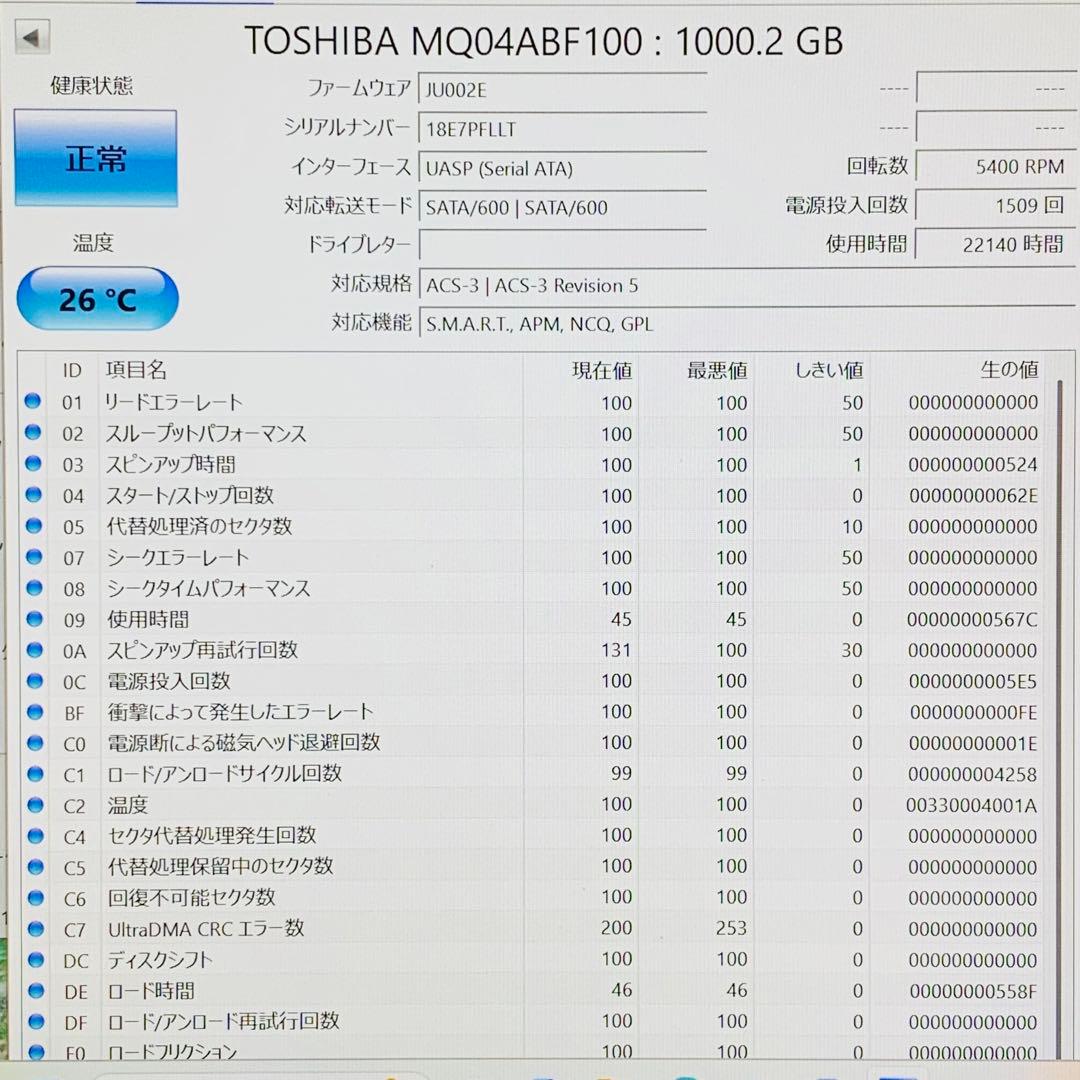 HDD 1TB（1000GB） 10個セット　TOSHIBA　WD Blue
