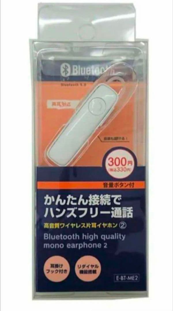 ジャグラー　ワイヤレスイヤホン　ピンク×白　他　別出品紹介あり