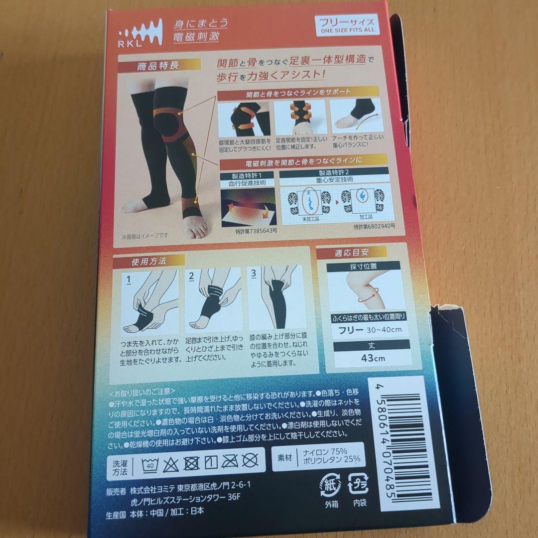 RKL SMOOTH MOVE SUPPORT 膝サポーター