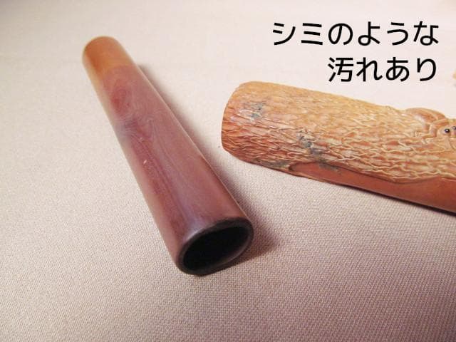 ＜要修理＞　煙管筒　日昇