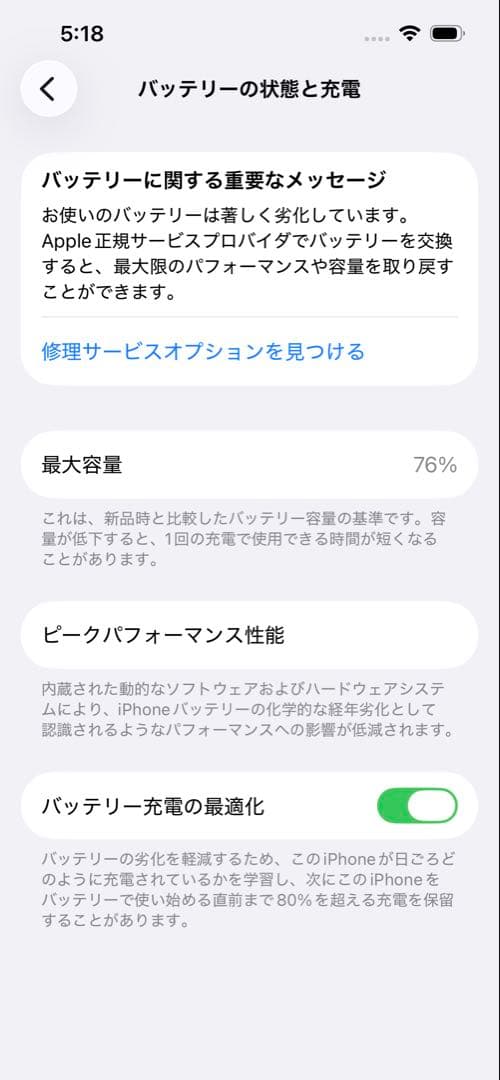 スマートフォン本体 iPhone 13 RED 256GB