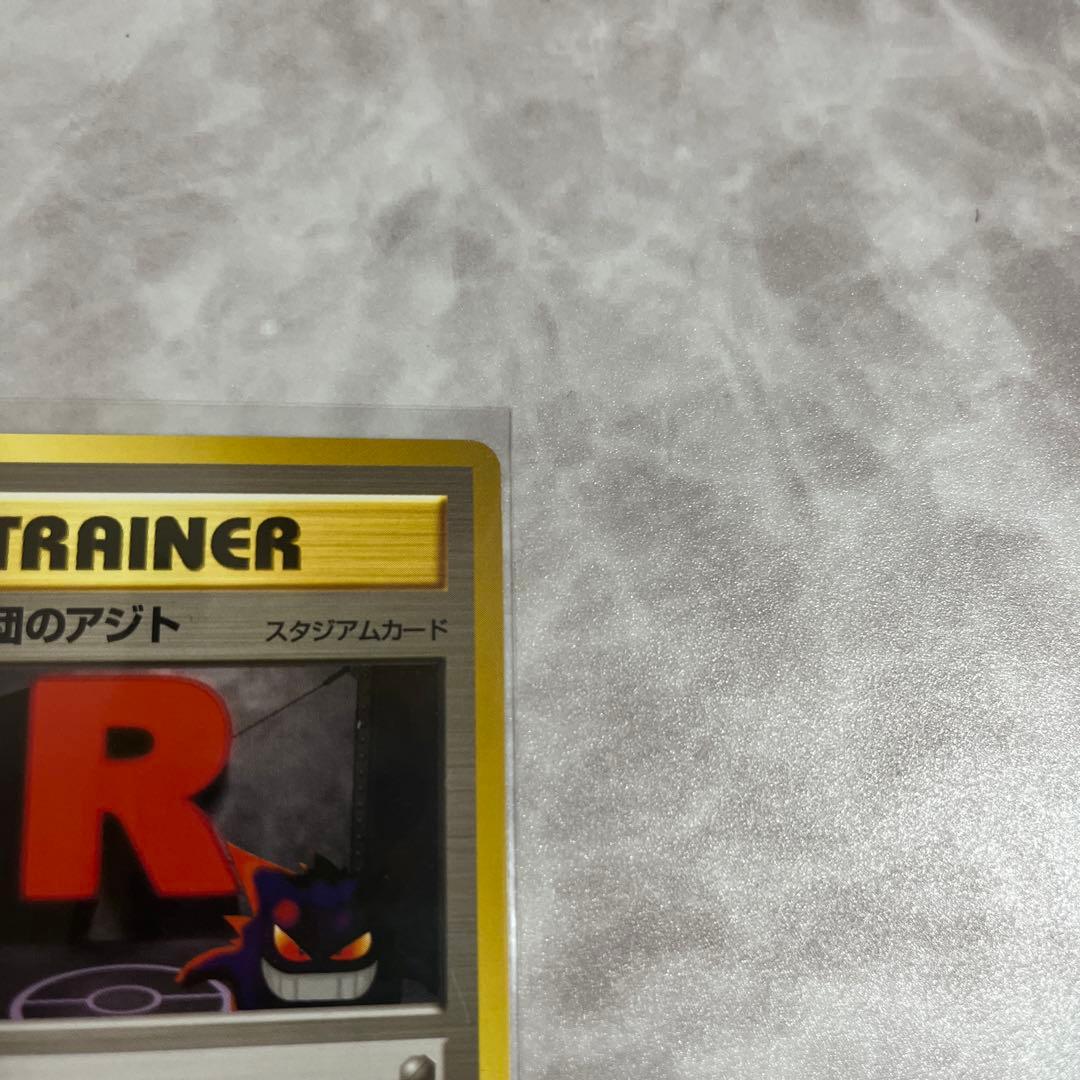 旧裏　トレーナーカード3枚セット　ポケモンカード　ポケカ　まとめ売り
