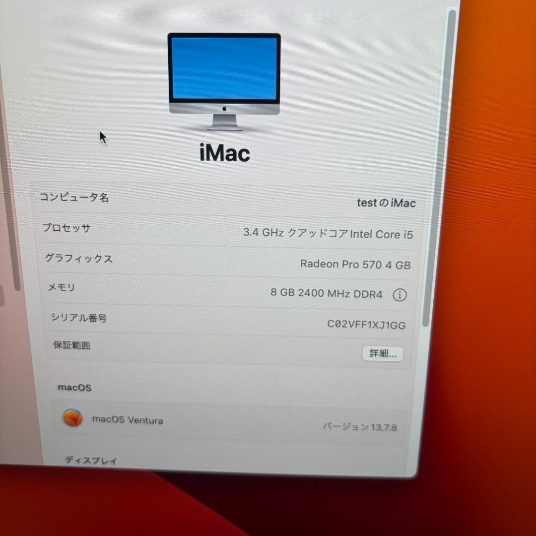 iMac (2017) 3.4GHz i5 / 8GB / 1TB｜Retina
