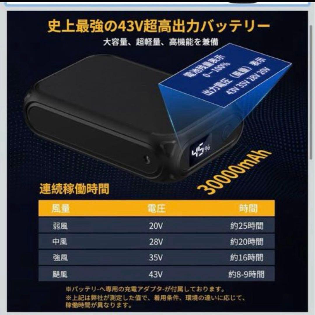 ❤️新品❤️空調作業服 ファンバッテリー30000mAh 大容量 4段階風速 超軽量