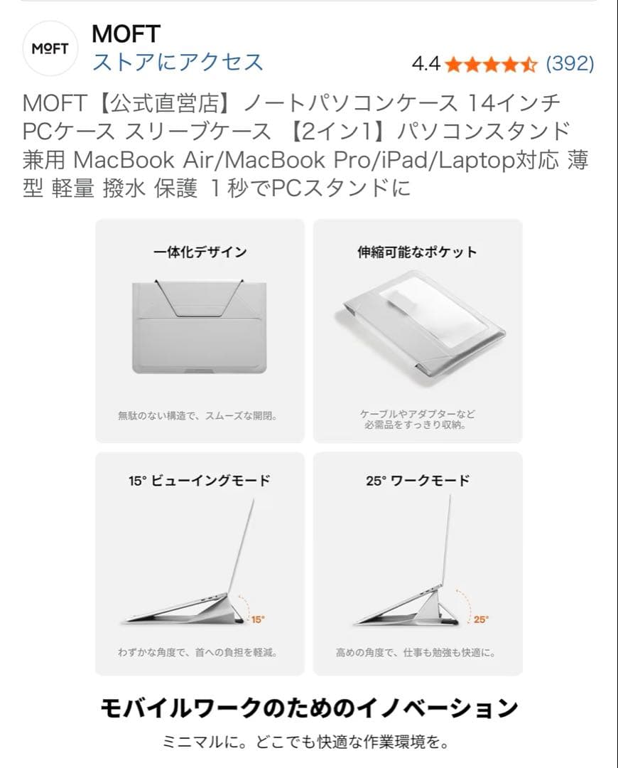 新品✨MOFT スリーブケース　ノートパソコンケース・スタンド　ミスティーグレー
