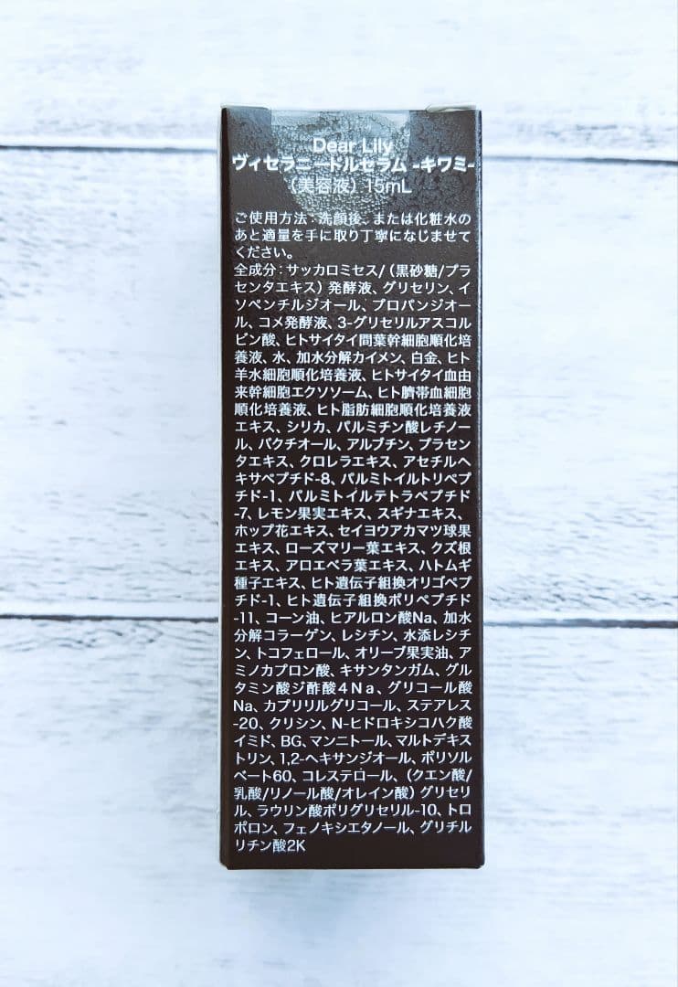 DearLily ヴィセラニードルセラム　極み　キワミ