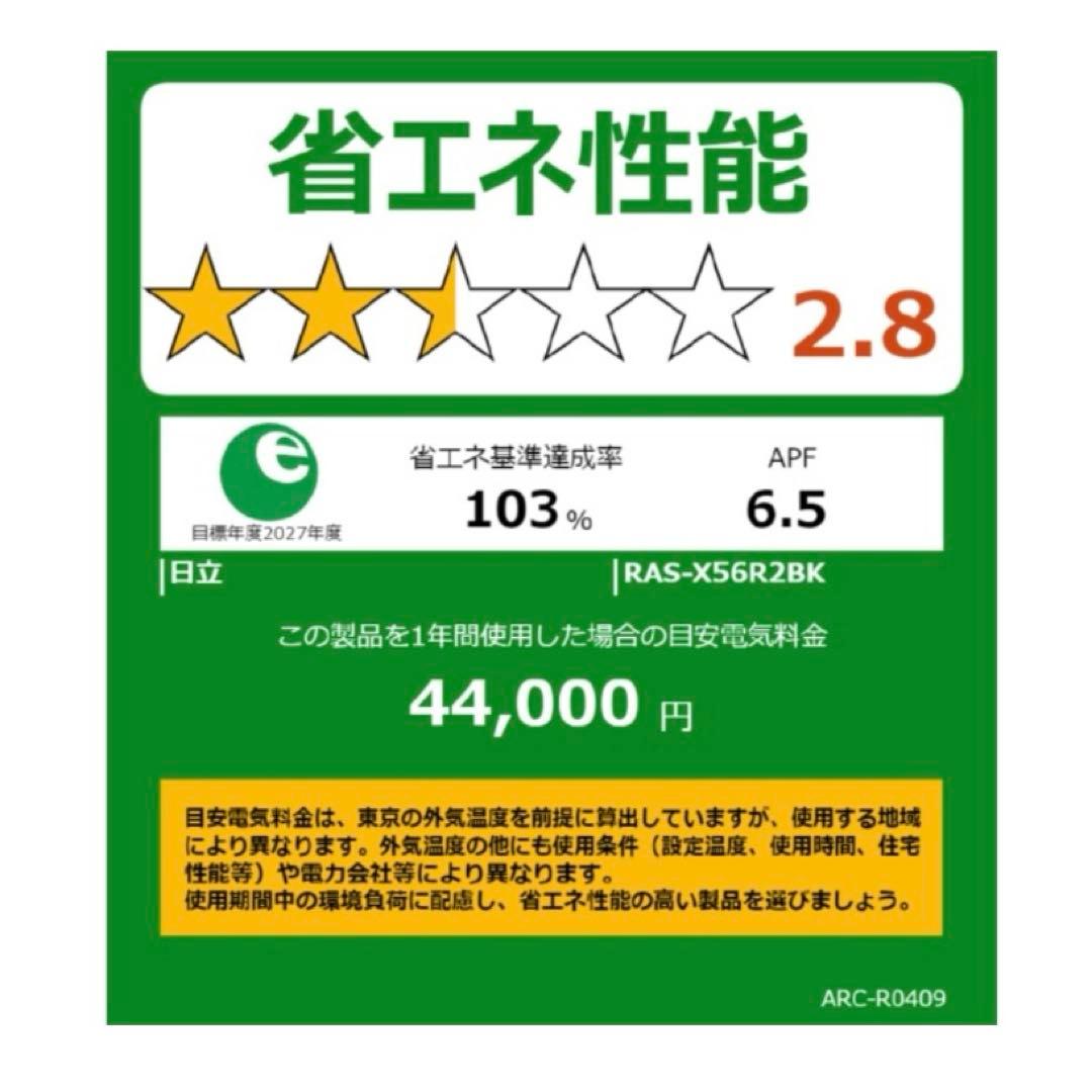 【美品】エアコン 2024年 白くまくん XBKシリーズ 18畳用 /200V