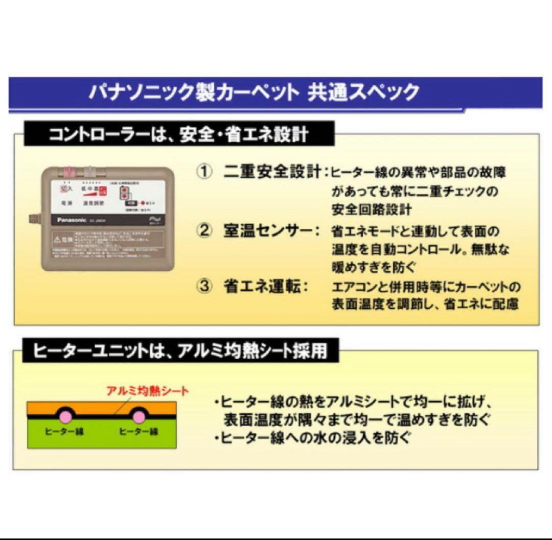 【新品未使用】ホットカーペット 3畳 本体 DC-3NKM Panasonic