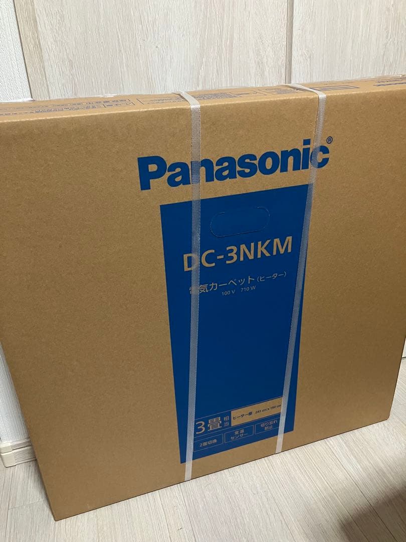 【新品未使用】ホットカーペット 3畳 本体 DC-3NKM Panasonic