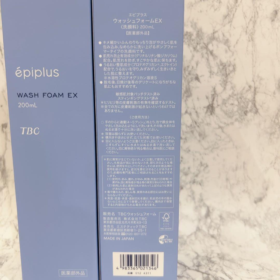 TBC エピプラス ウォッシュフォームEX 洗顔料 200ml 2個セット